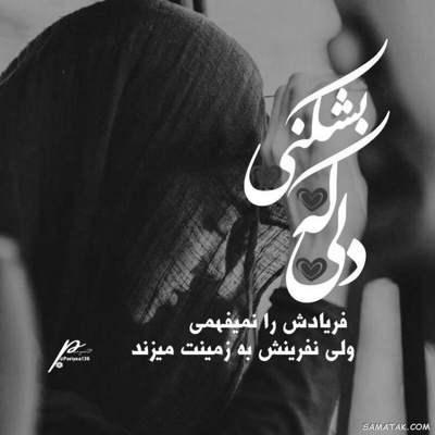 آهنگ سلام من که خوبم ولی تو الآن کجایی