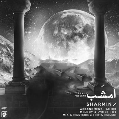 دانلود آهنگ شارمین امشب