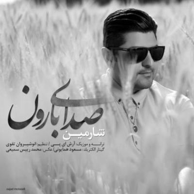 دانلود آهنگ شارمین صدای بارون