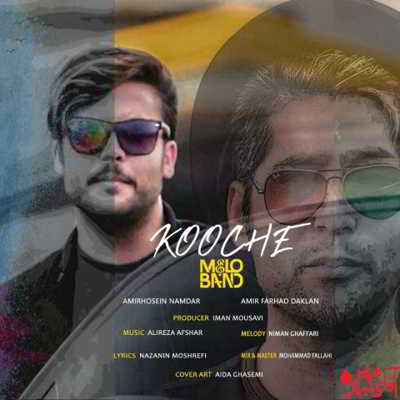 دانلود آهنگ ملو بند کوچه بالاترین کیفیت ممکن