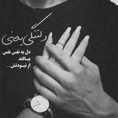 آهنگ تو بد تا می کنی و من یه جور بد دوست دارم