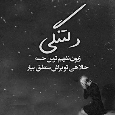 آهنگ می ترسم لایق داشتنت نباشم