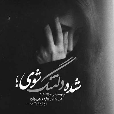 آهنگ رفتی و گفتی که دعا کن برام ساده تر از همیشه بر میگردم