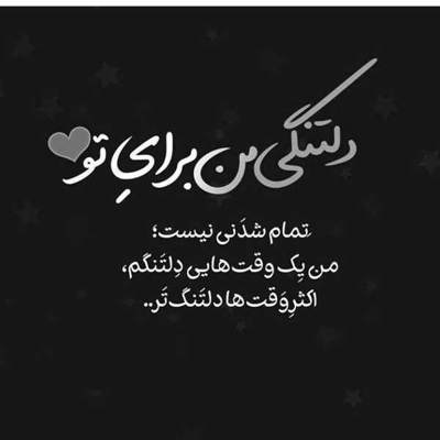 آهنگ شب پر از بهت و سکوته کوچه ها ساکت و سردن