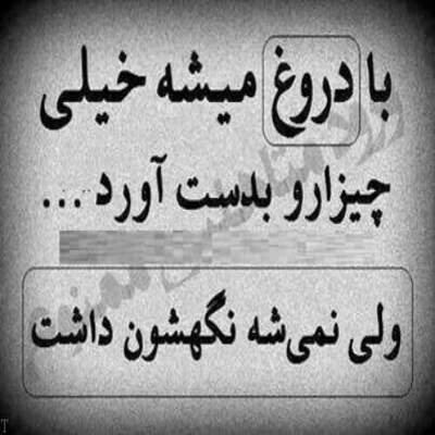 آهنگ زندگی دیکته گفت و ما همش غلط پشت غلط