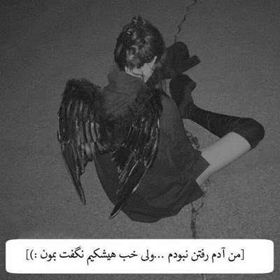 آهنگ من دلم میخواد به هر قیمتی باهام باشی فقط با من حتی به غلط