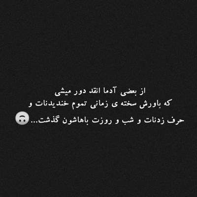 آهنگ من یه همخونه میخواستم زیر سقف آرزوهام