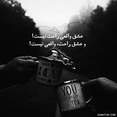 آهنگ من و تو در خیالِ ما شدن خوشبختِ خوشبختیم