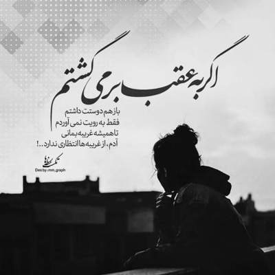 آهنگ عطر زلف تو پیچیده در این حوالی