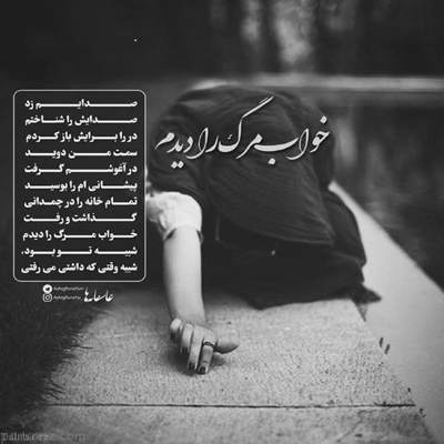 آهنگ میدونی این دل به مو بنده از هرکی غیر تو دل کنده