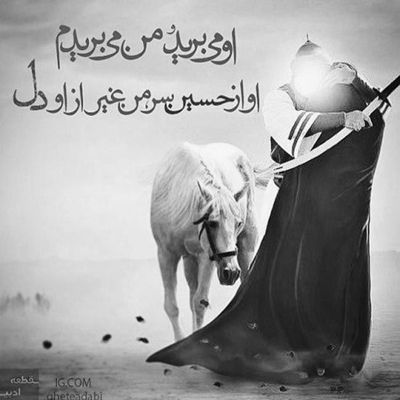 مداحی حسن حسین بچه یتیما یادتون نره