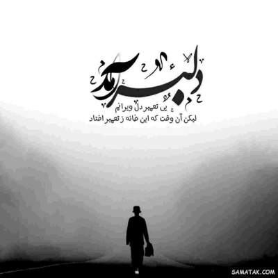 آهنگ حرف بی خود نزن نزن حرف بی خود