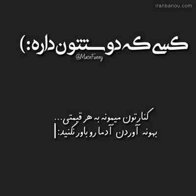 آهنگ میخوایی بری بهونه هاتو دوست دارم باشه قبول ولی یه امشبو کنار این قلبم بمون