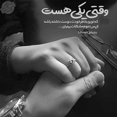 آهنگ میدونن همه شهر که از اولشم باخودم بستم که ازت دست نکشم