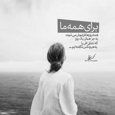 آهنگ تو که ماه و صنمی عاشقم شو یکمی