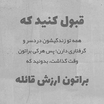 آهنگ چقد قلبای ما بهم نزدیکه چقد خوبه که تو پیشم هستی