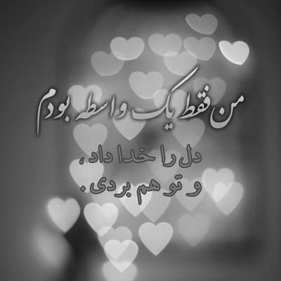 آهنگ توی دنیای حد و مرز بدون مرز دوست دارم