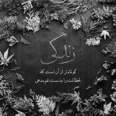 آهنگ محرم شد عزاداره دلامون یعنی خون میچکه بجای بارون