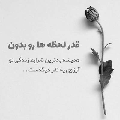 آهنگ گله ای ازت ندارم اگه دلتنگم نمیشی