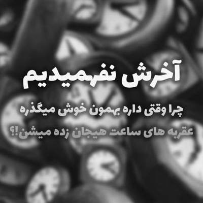 آهنگ ماه من از راه رسید چشم ستاره روشن