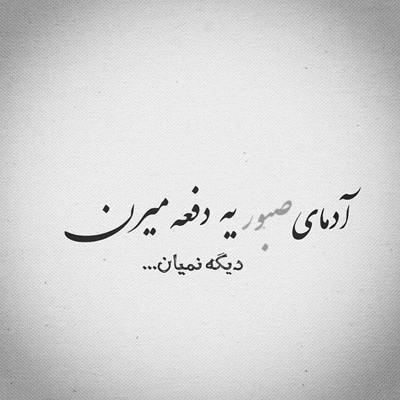 آهنگ خیال میکردم عاشقت نمیشم اگه نگات کنم یکم