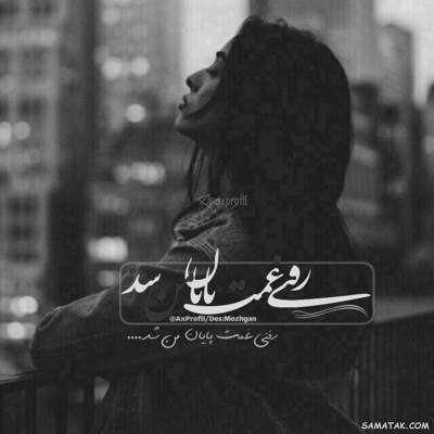 آهنگ من نوشتم شاید بعد من خوانده شود اشعار من