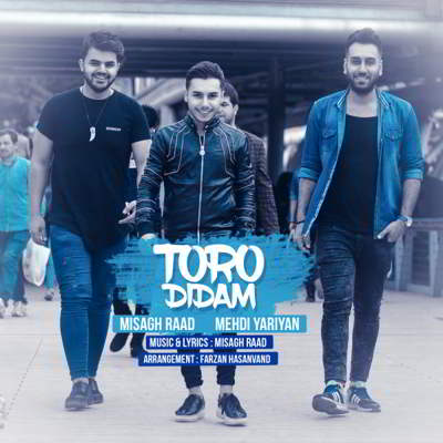 دانلود آهنگ میثاق راد تورو دیدم بالاترین کیفیت ممکن