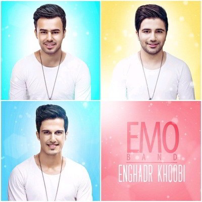 دانلود آهنگ امو بند انقدر خوبی