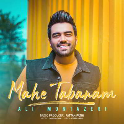 دانلود آهنگ علی منتظری ماه تابانم بالاترین کیفیت ممکن