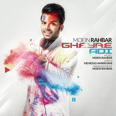 دانلود آهنگ معین راهبر غیر عادی بالاترین کیفیت ممکن