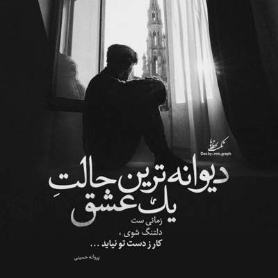 آهنگ پیش از خداحافظیت چتری به دستت می دهم