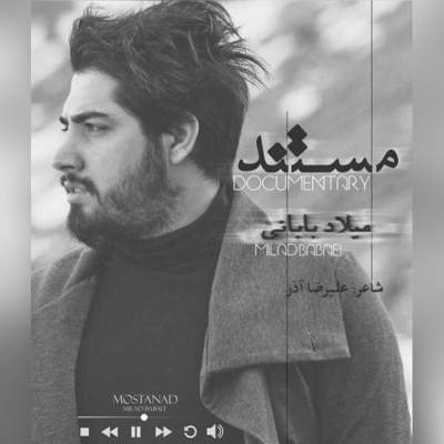 دانلود آهنگ میلاد بابایی قیدتو زدم