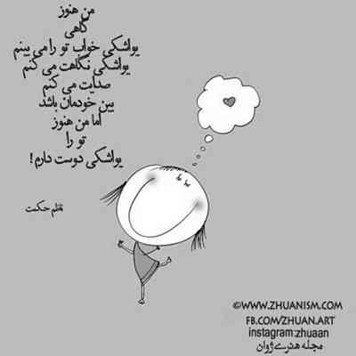 آهنگ من تو یعنی کار دنیا صده من تو یعنی دوری با ما بده