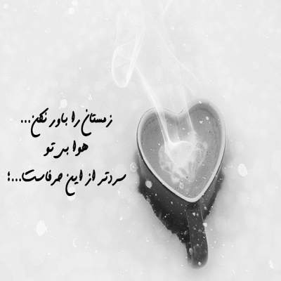 آهنگ عذابم نده بی تو حالم بده ببین زندگی کارمو ساخته