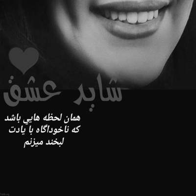 آهنگ تو بارون قدم زدن بی چتر چه جوری یادت رفت چجوری تونستی