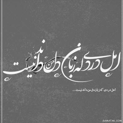 آهنگ پاييزم انگار از موندن پشيمونه