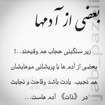 آهنگ اونی که آسون دل منو برده عشقم نگاه توئه