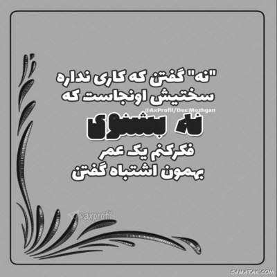 آهنگ لیلی بی احساس بی وجدان یک شهر را بیراه می خواهی