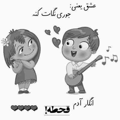 آهنگ زلزله داره اون نگات داره دلم میلرزه هرکی که میپرسه ازم درباره تو میگم که