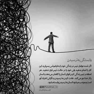 آهنگ من وابستگی دارم هنوز به بودنت چشمام که بیدارن به شوق دیدنت