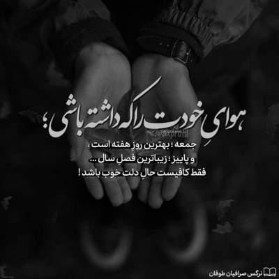 آهنگ یه چیزایی باورش آسون نیست