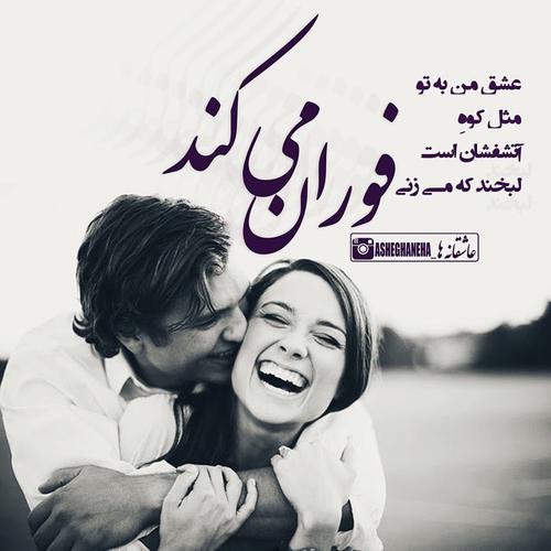 آهنگ خدایا عاشقم عاشقترم کن سبزه به ناز می آید محرم راز می آید