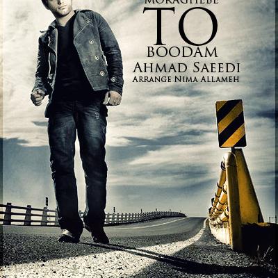 دانلود آهنگ احمد سعیدی مراقب تو بودم بالاترین کیفیت ممکن