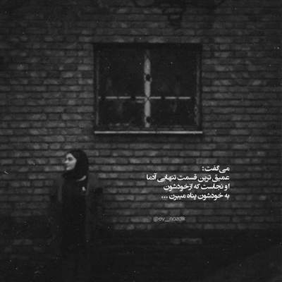 آهنگ خاطرات گذشته منو میکشه آسون