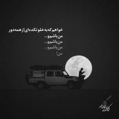 آهنگ اینجا برای دیدنت دل بی قراری میکنه