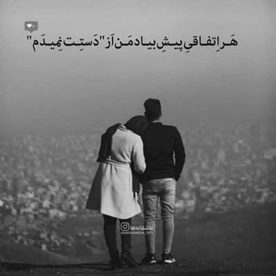 آهنگ شاید تب عشق من زیادی بود