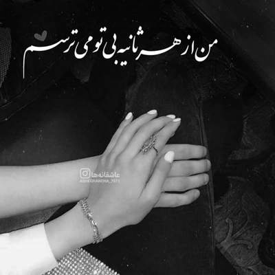 آهنگ معنی آرامشو کم کم با تو دارم تازه می فهمم