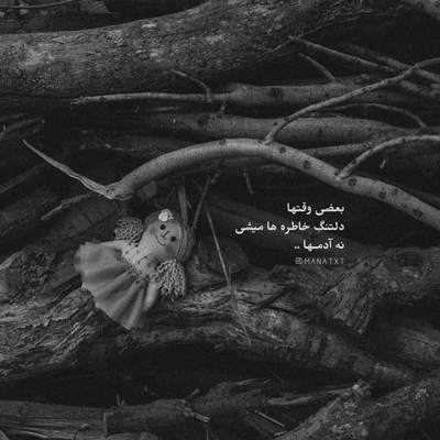 آهنگ این ماجرا خاصه این عشق حساسه