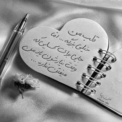 آهنگ برای آخرین نفس بخون ترانه ای