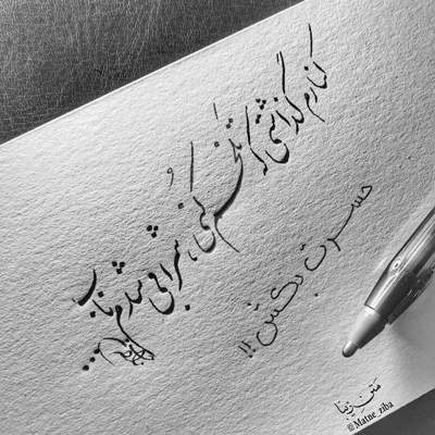 آهنگ بدجور میای به حال و هوام تو رو دیگه نمیشه نخوام